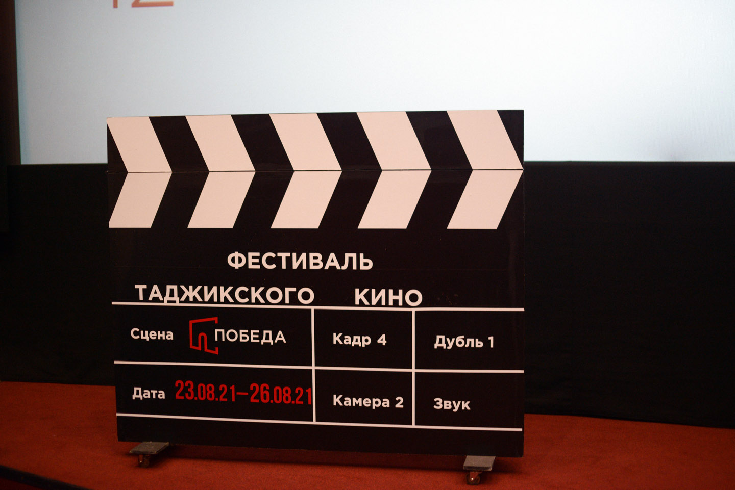 Открытие Фестиваля таджикского кино