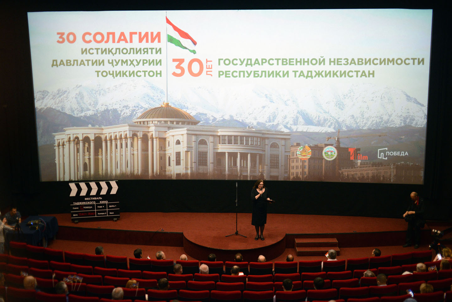 Открытие Фестиваля таджикского кино