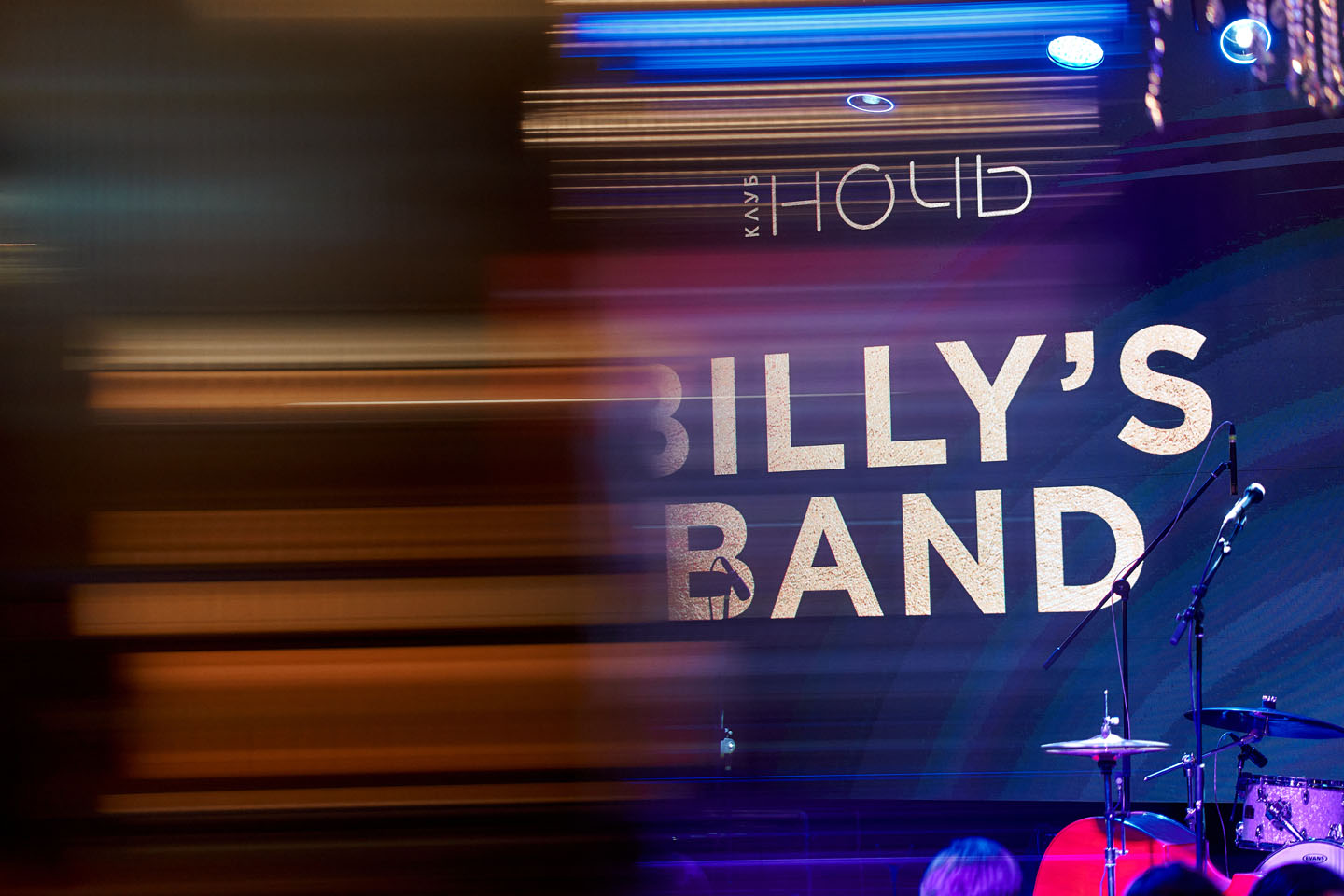 Концерт Billy’s Band