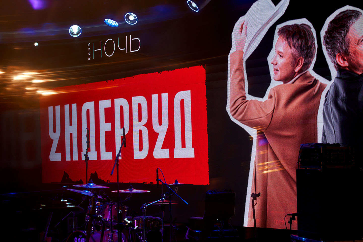 Концерт группы «Ундервуд»