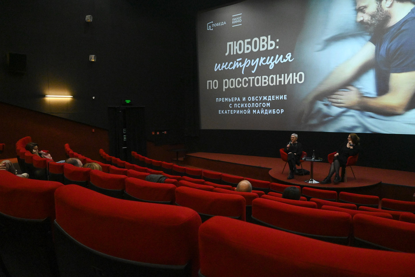 Инструкция по&nbsp;расставанию от&nbsp;психолога