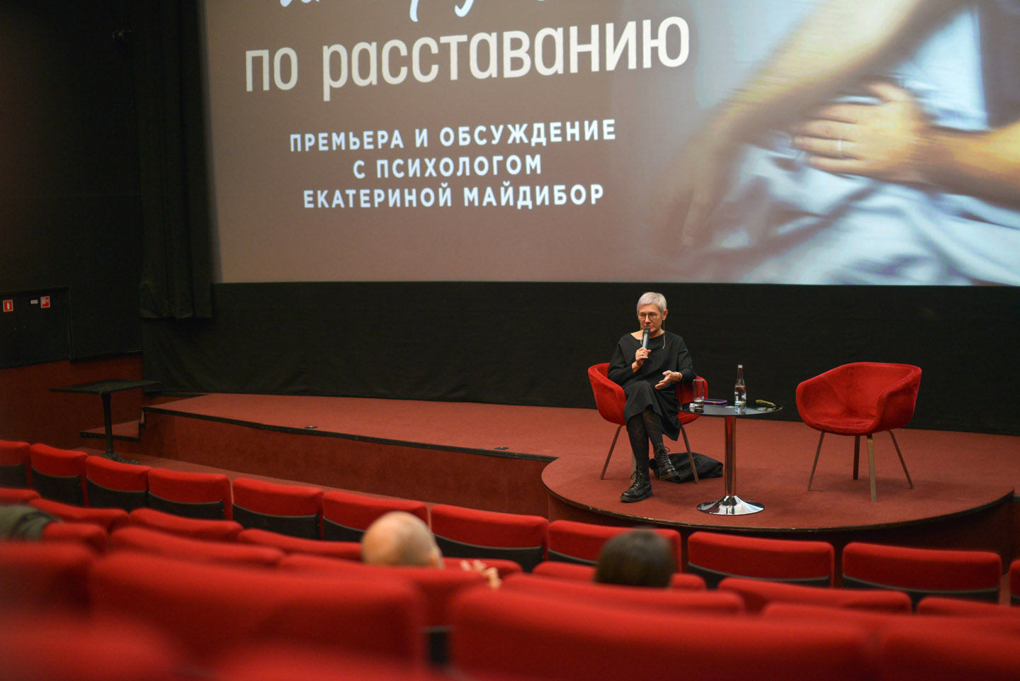 Инструкция по&nbsp;расставанию от&nbsp;психолога