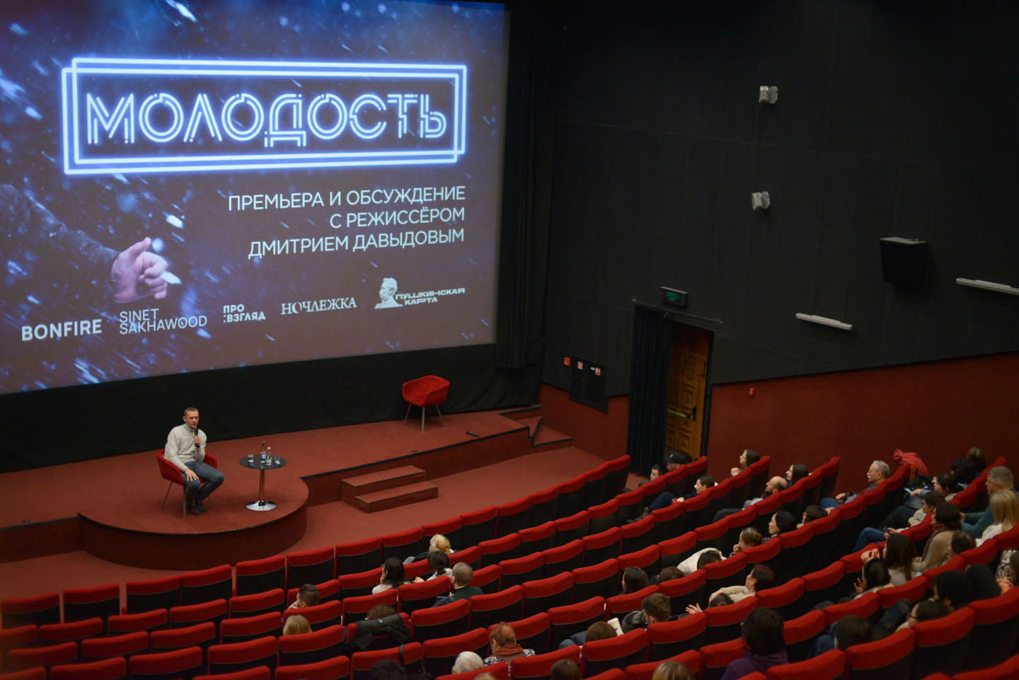 «Молодость» с&nbsp;Дмитрием Давыдовым