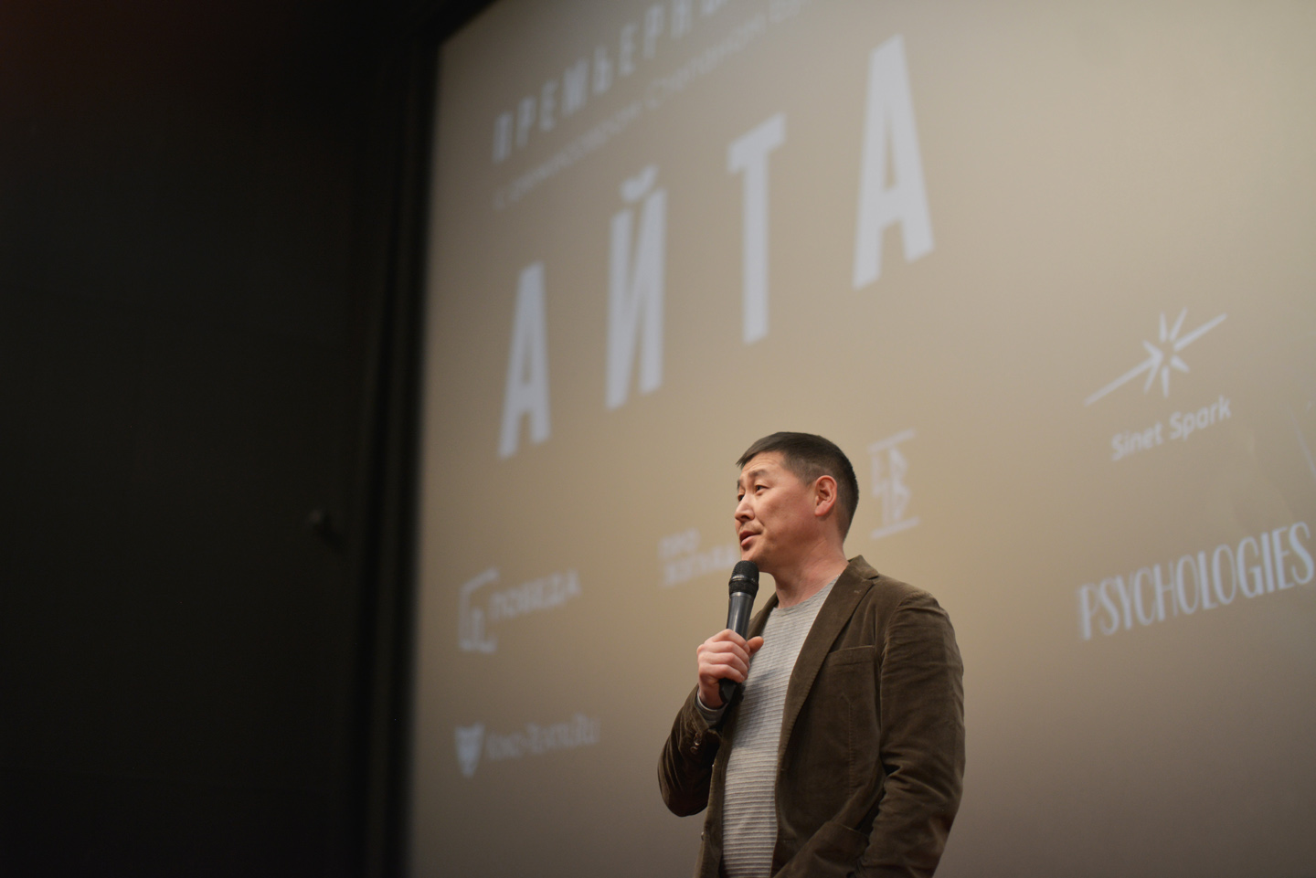 Премьера фильма «Айта»