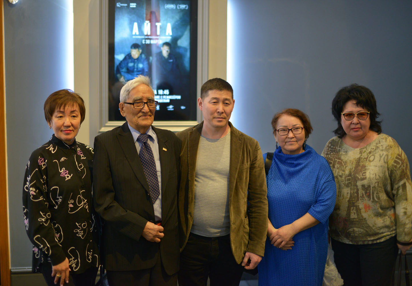 Премьера фильма «Айта»