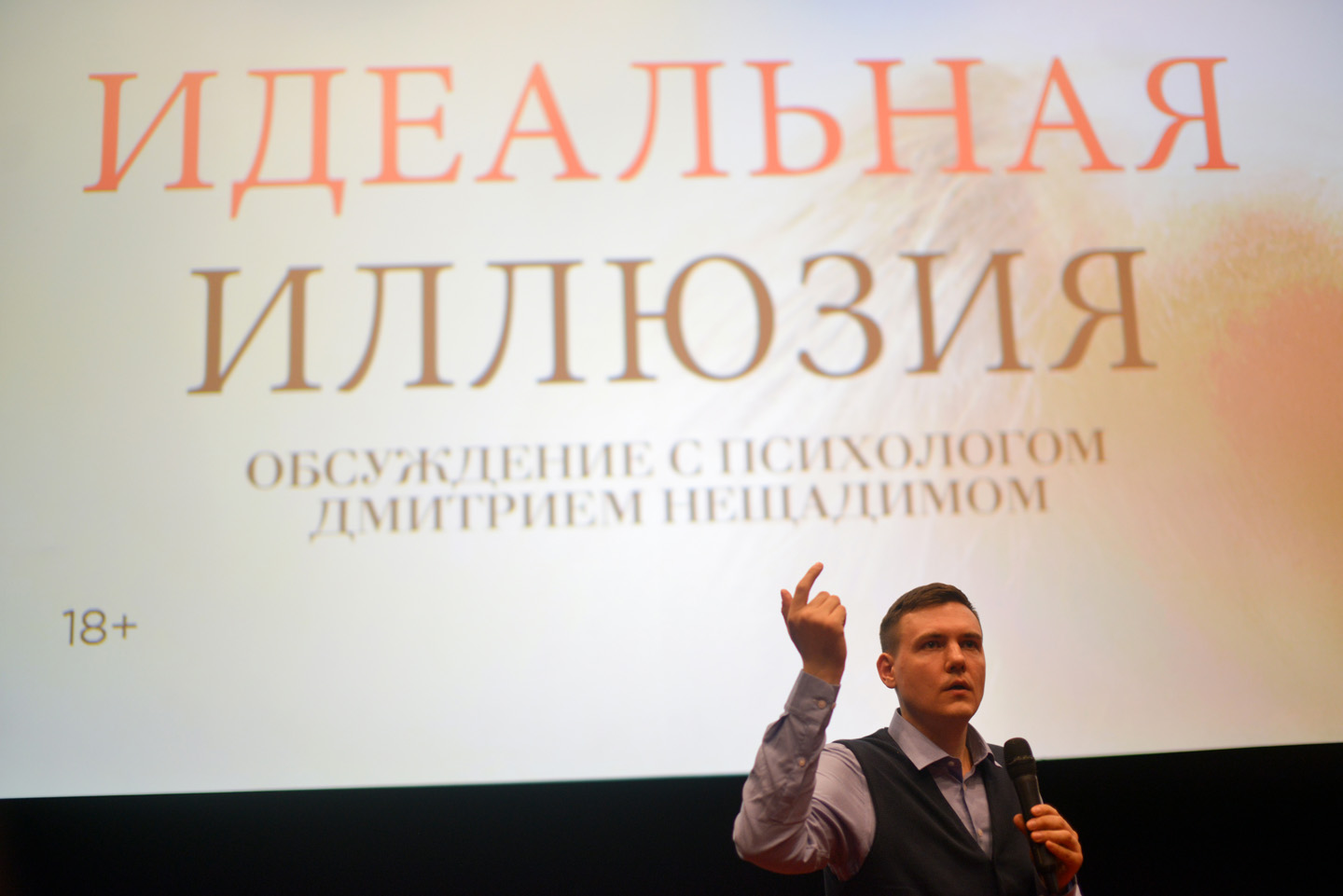Искусство как «Идеальная иллюзия»