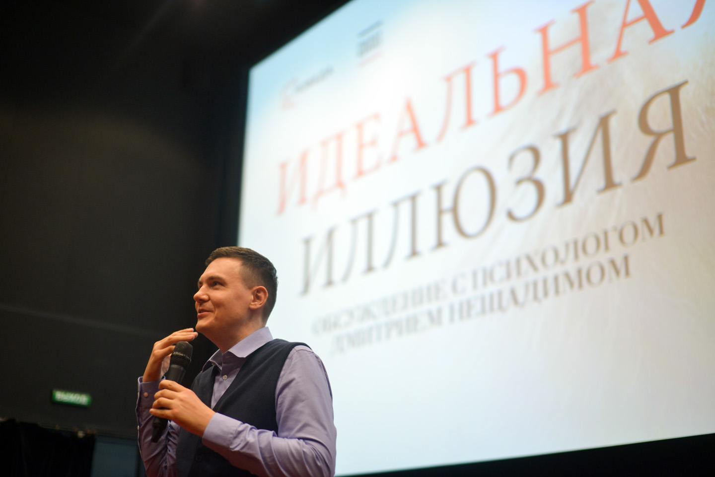Искусство как «Идеальная иллюзия»