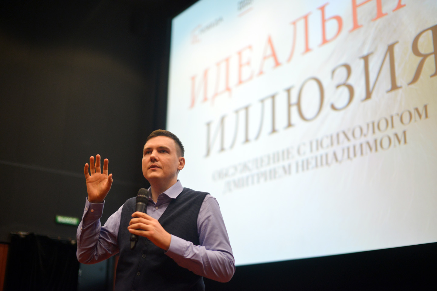 Искусство как «Идеальная иллюзия»