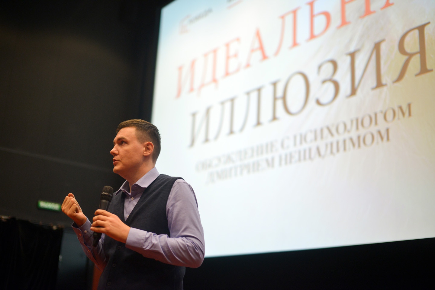Искусство как «Идеальная иллюзия»