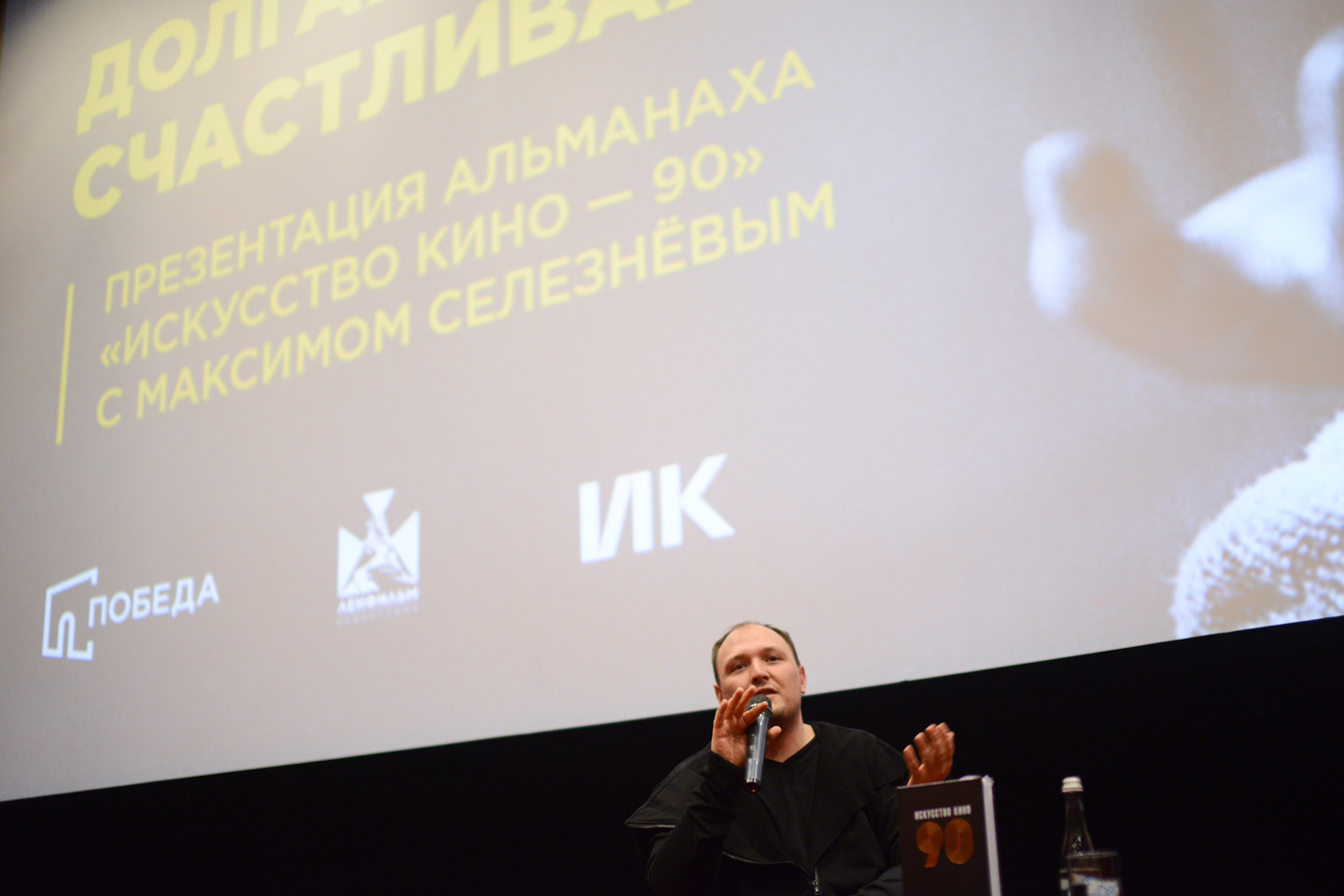 «Искусство кино» + «Долгая счастливая жизнь»