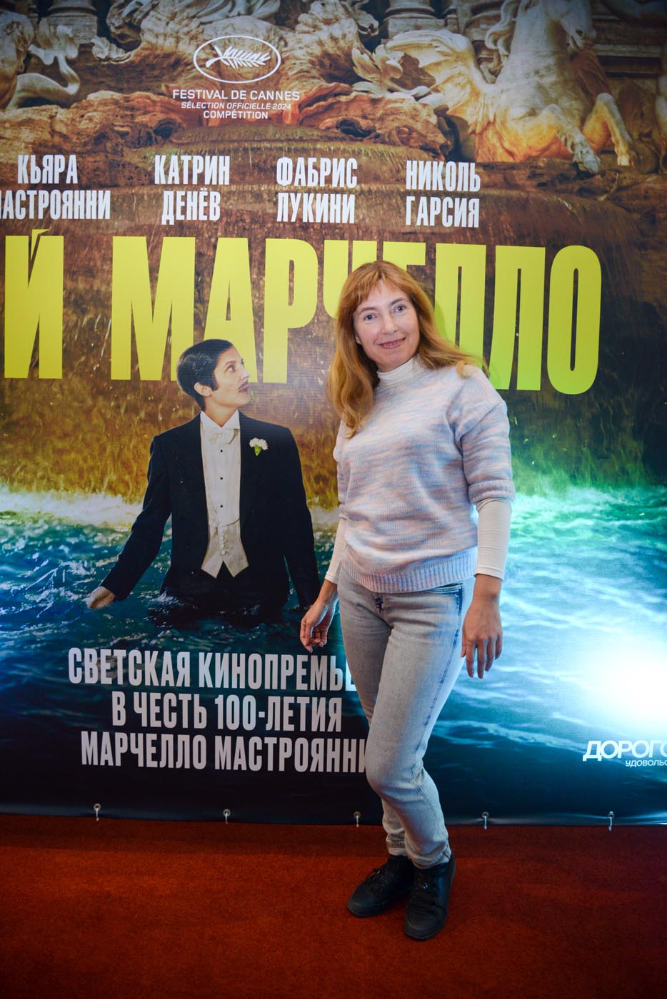 Наш Марчелло