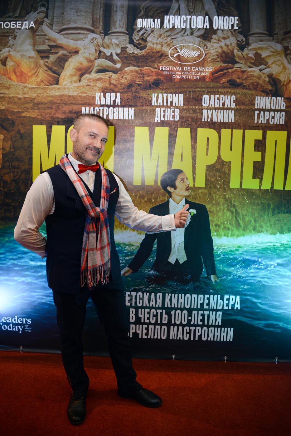 Наш Марчелло