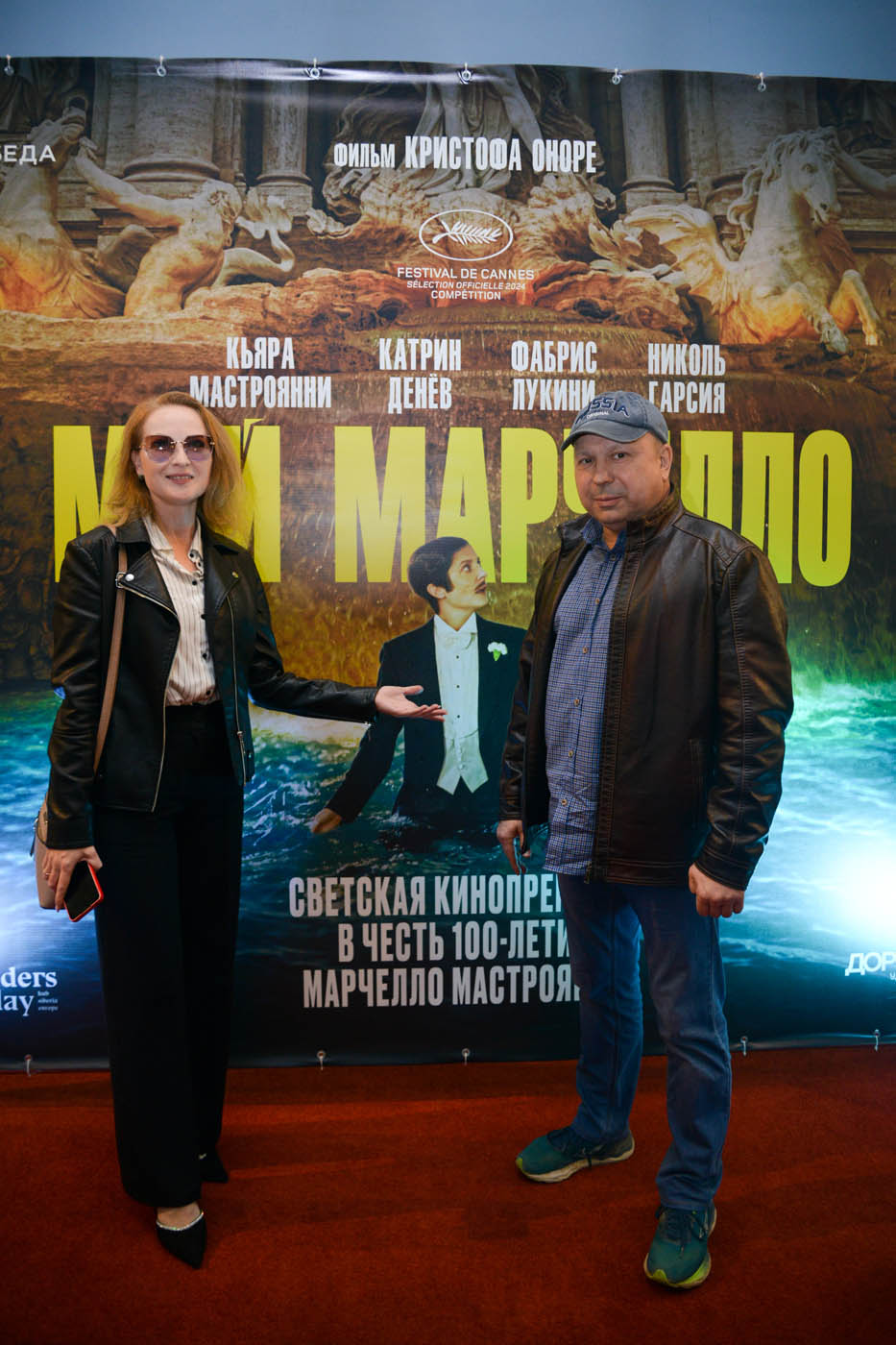 Наш Марчелло