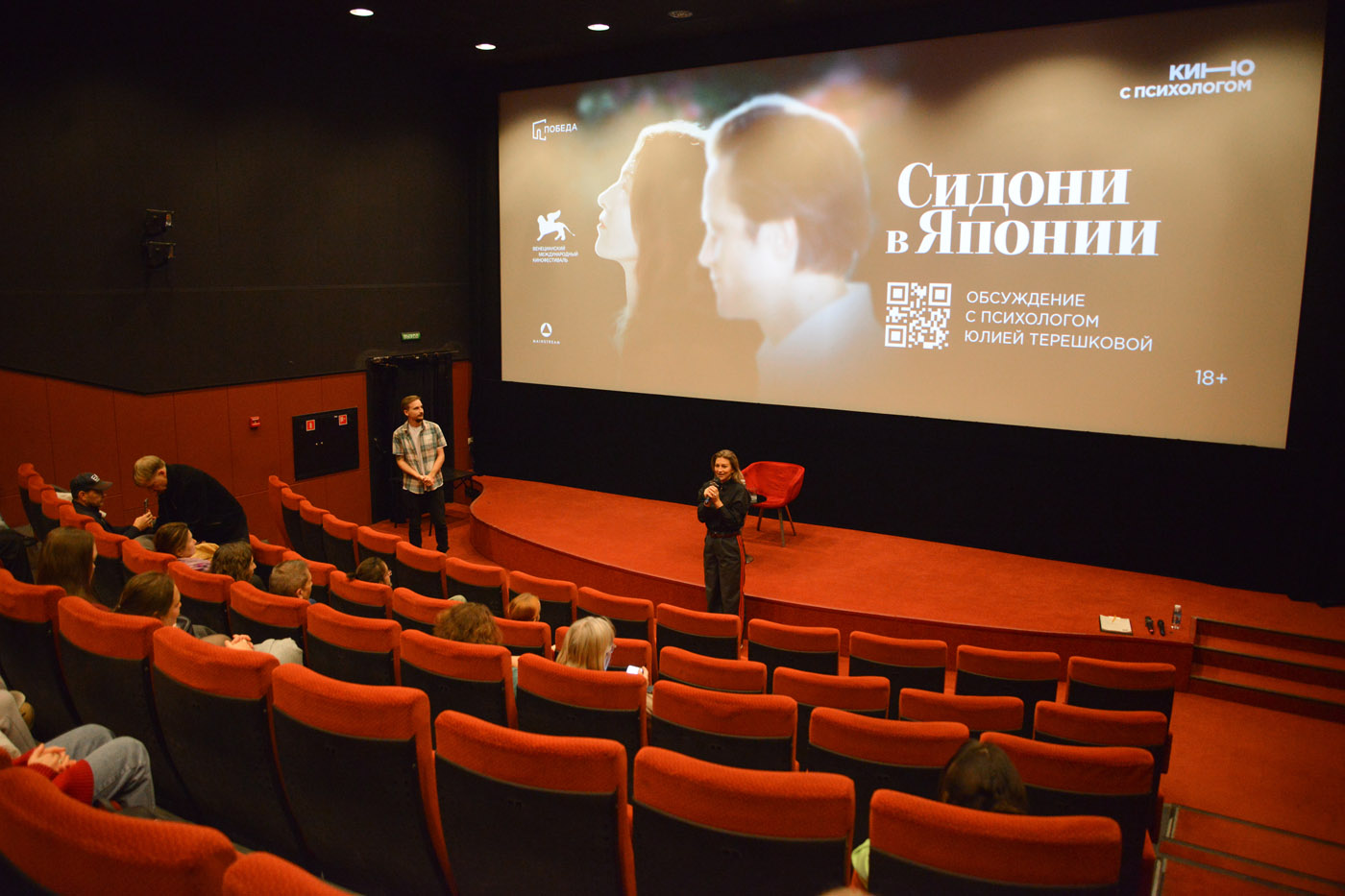 Созерцательное удовольствие «Сидони в&nbsp;Японии»
