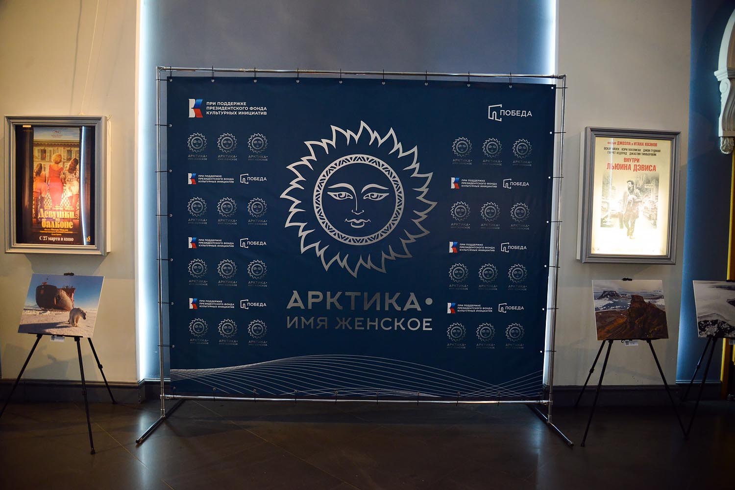 Магические голоса Арктики