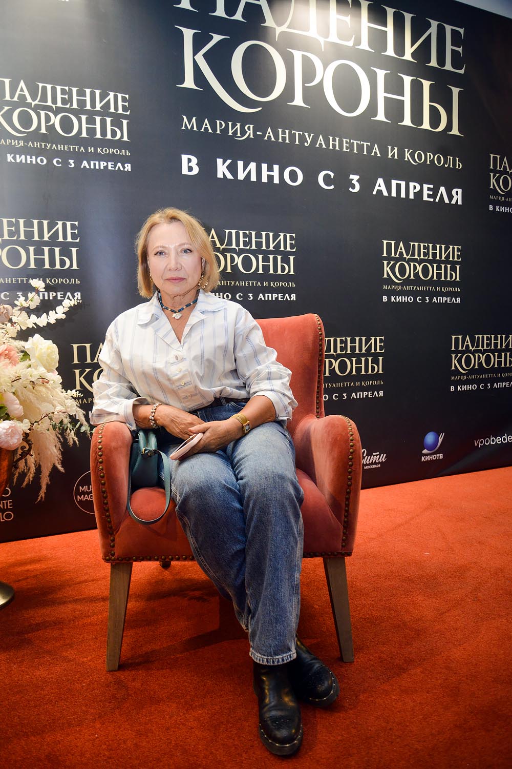 «Падение короны»: последние дни королевской семьи