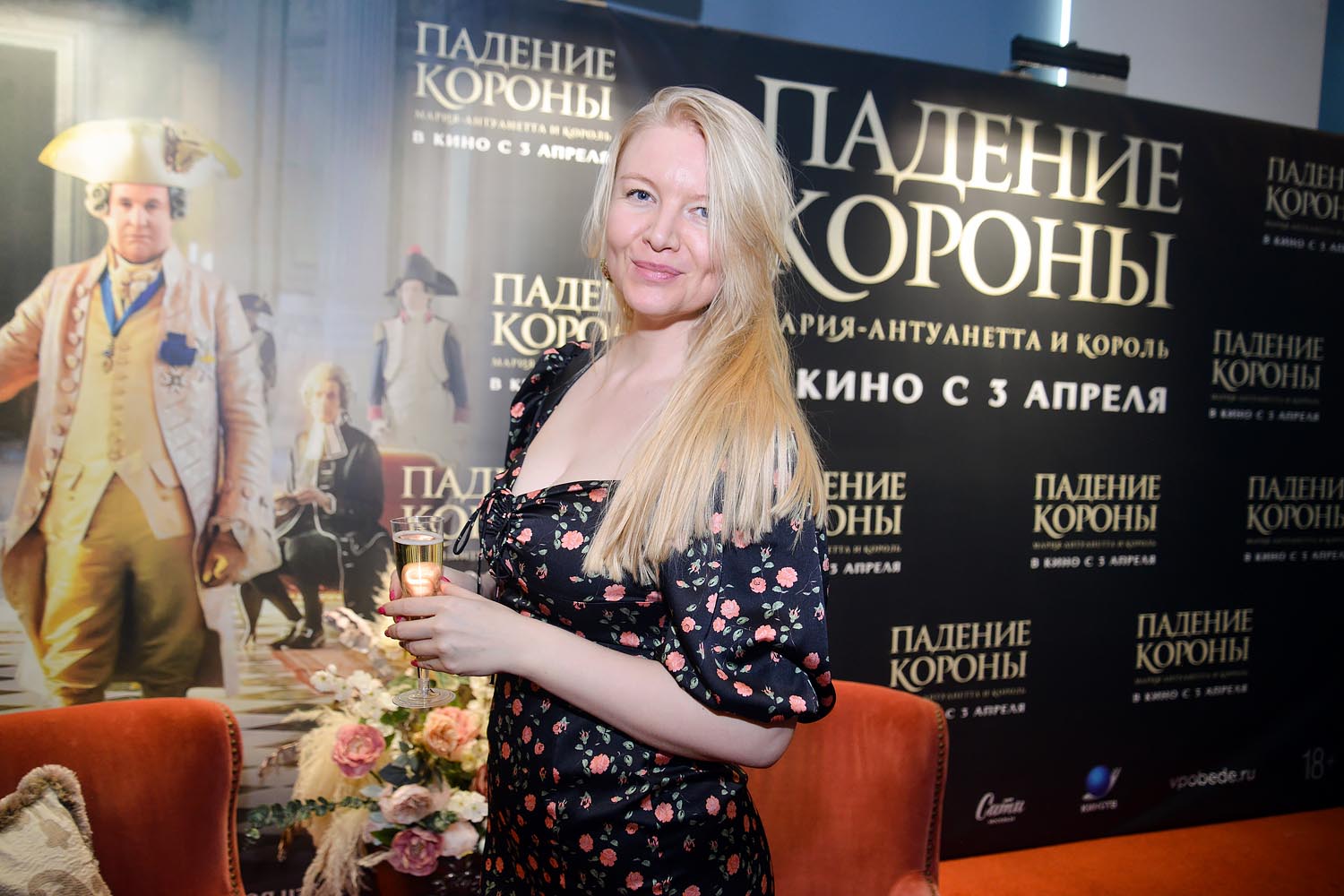 «Падение короны»: последние дни королевской семьи