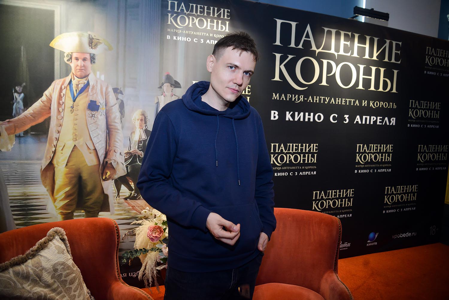 «Падение короны»: последние дни королевской семьи