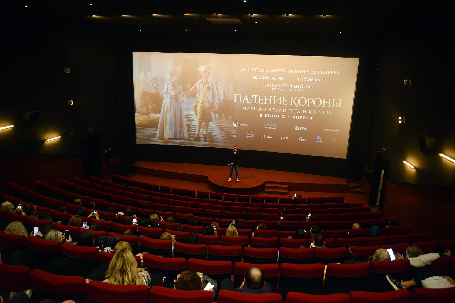 «Падение короны»: последние дни королевской семьи