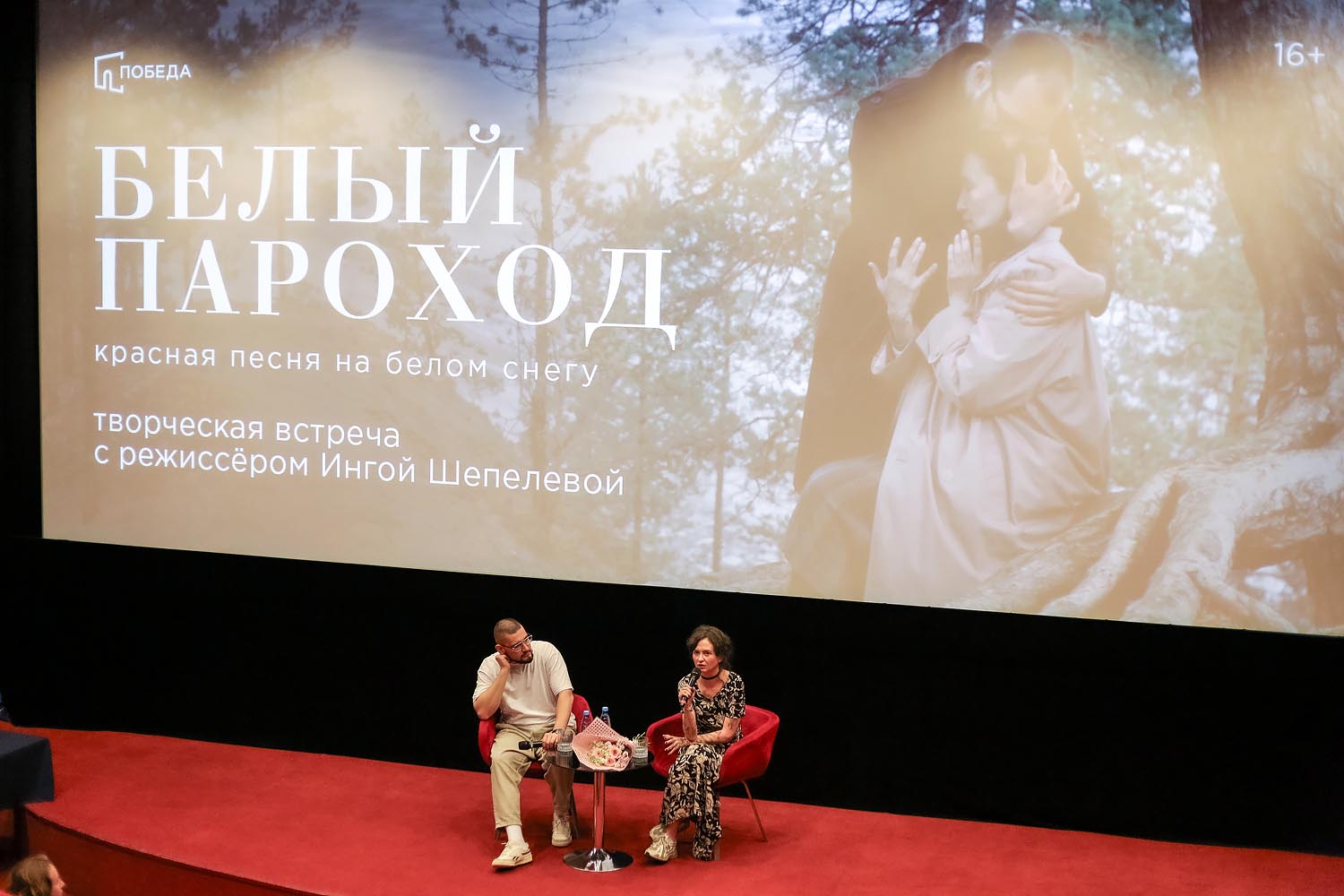 «Белый пароход»: музыка, мистика и&nbsp;противостояние культур