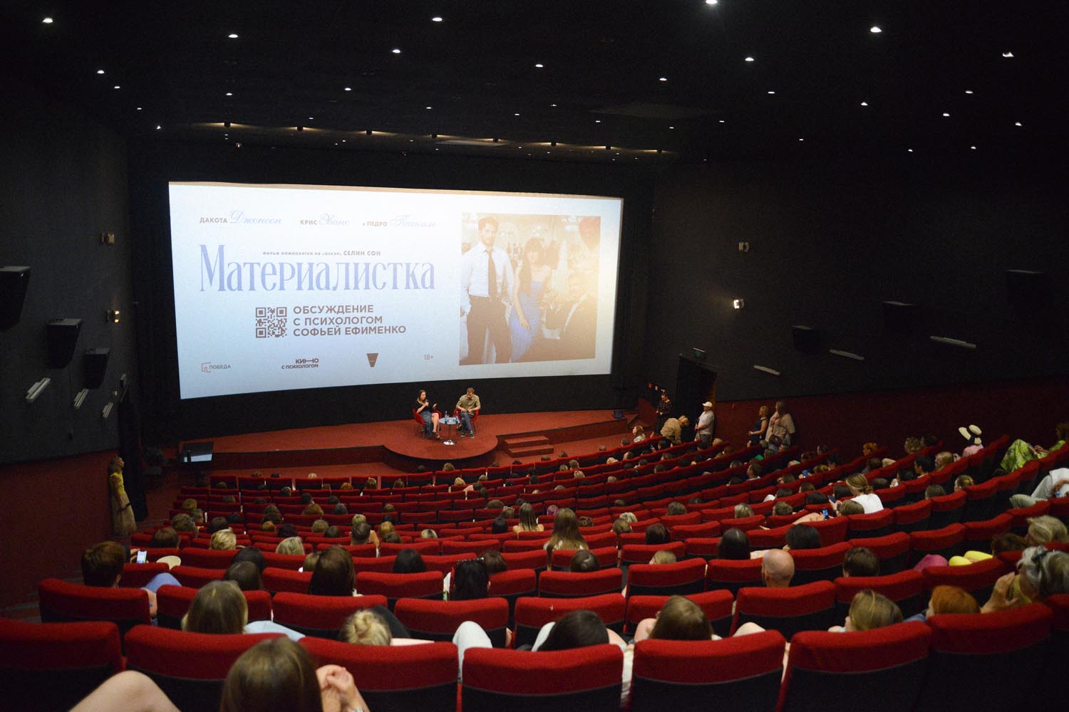 «Материалистка»: выгодная сделка или любовь?