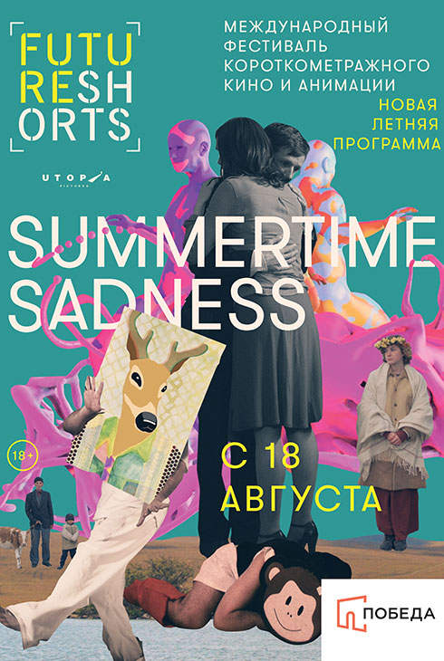 Future Shorts: Summertime sadness