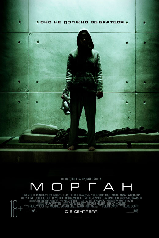 Морган