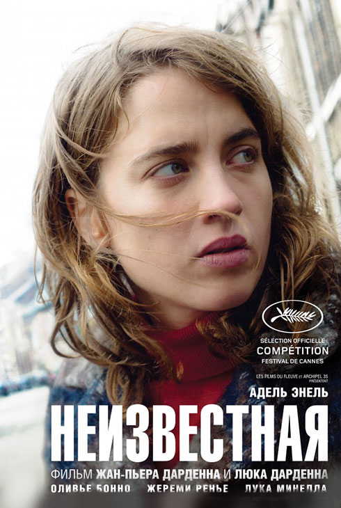 Неизвестная