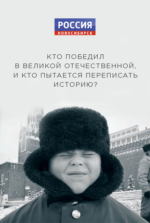 Кинорубка: Явление сибиряков под Москвой