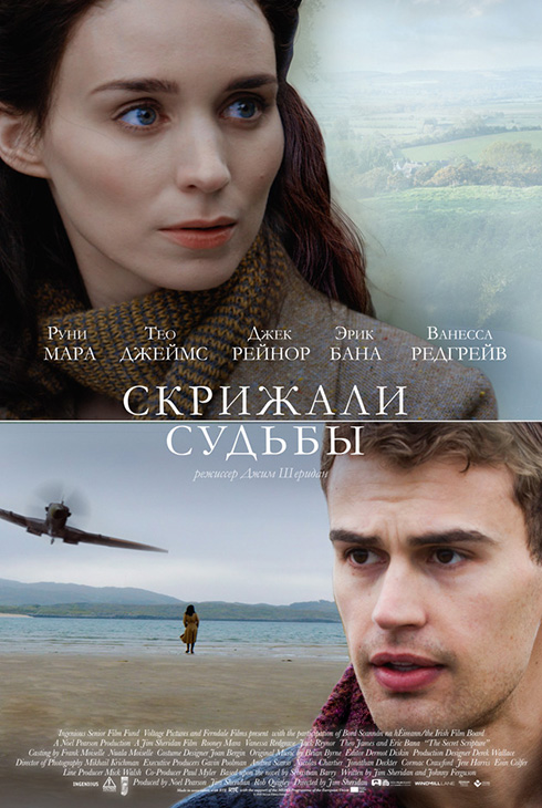 Скрижали судьбы