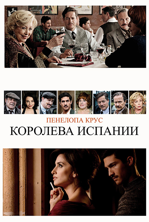 Королева Испании