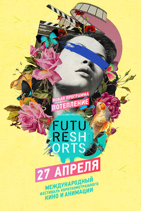 Future Shorts: Потепление