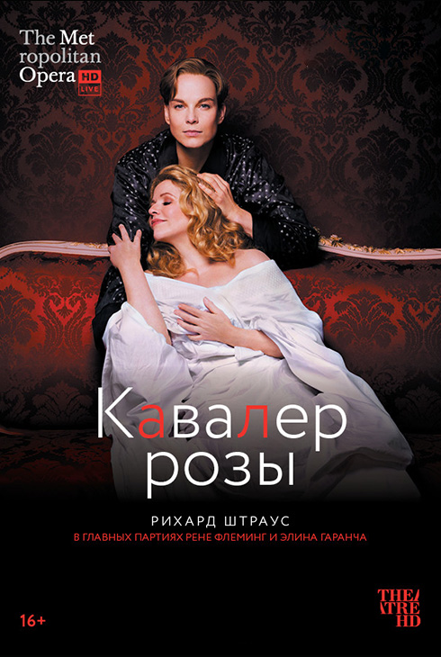Кавалер розы