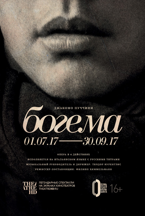 Богема: Курентзис