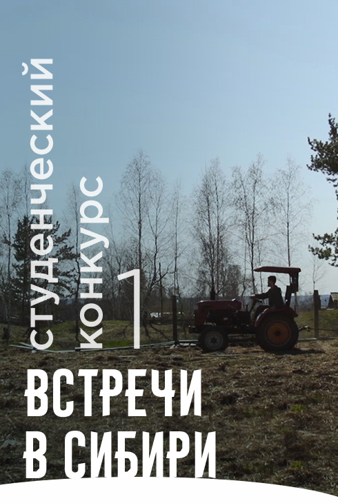 Студенческий конкурс