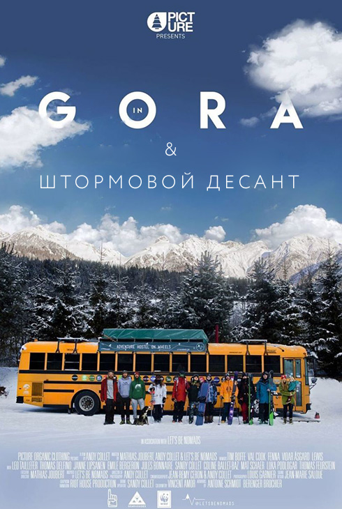 In Gora / Штормовой десант