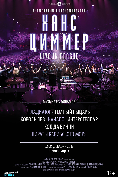 Ханс Циммер: Live in Prague