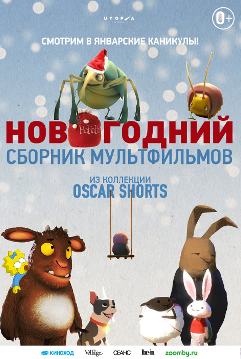 Новогодний сборник мультфильмов