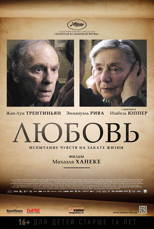 Любовь