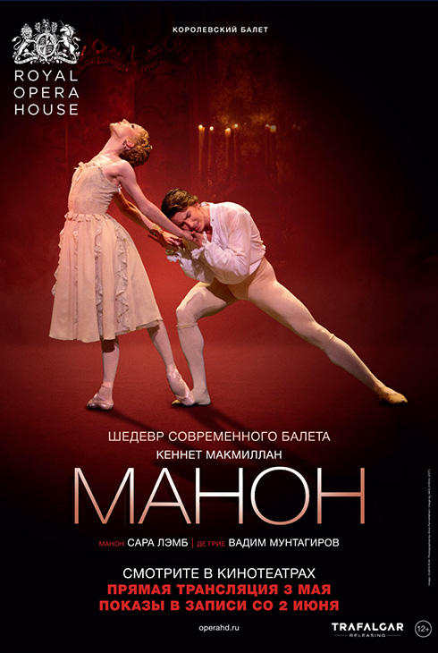 Манон