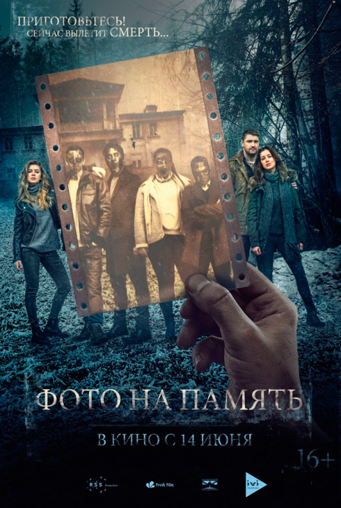 Фото на память