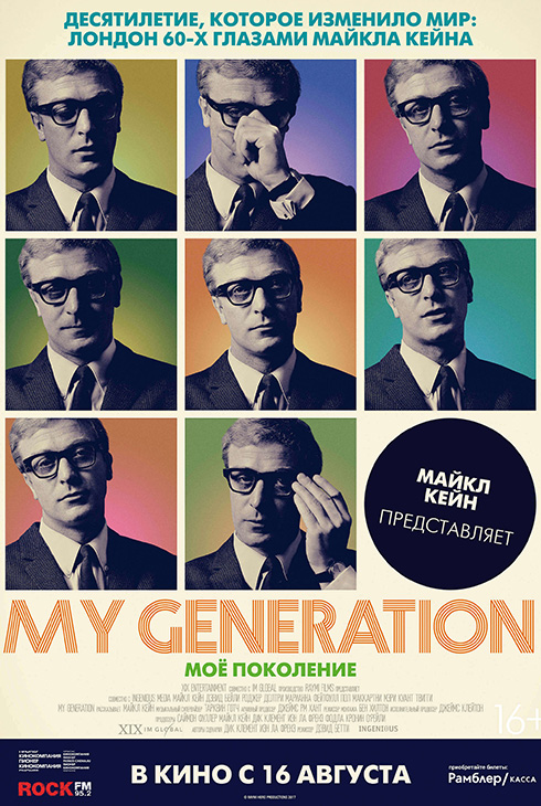 My Generation