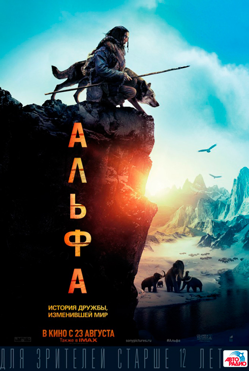 Альфа