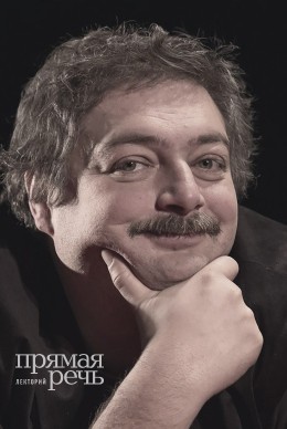 Лекция Дмитрия Быкова