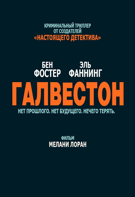 Галвестон
