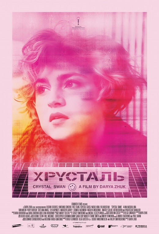 Хрусталь