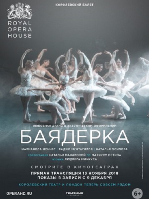 ROH опера: Баядерка