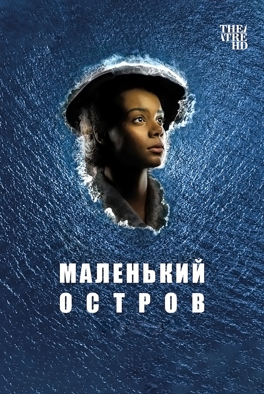 Маленький остров