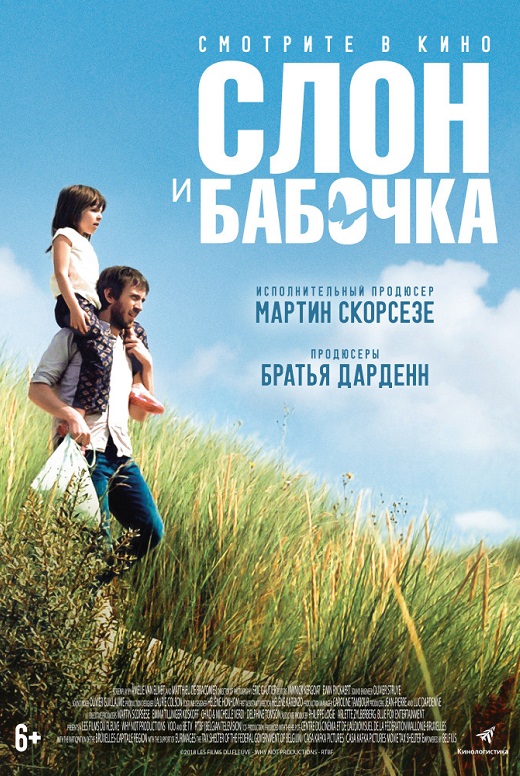 Слон и бабочка