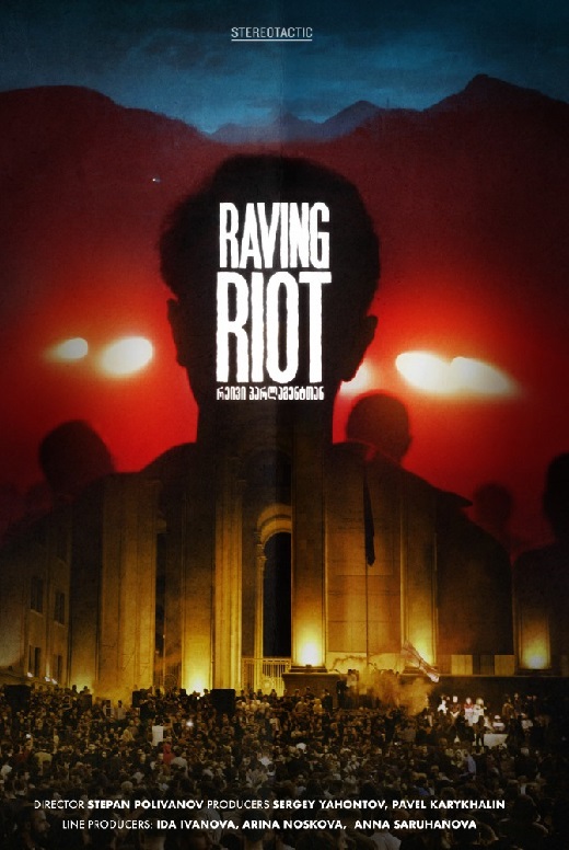 Raving Riot: Рейв у парламента